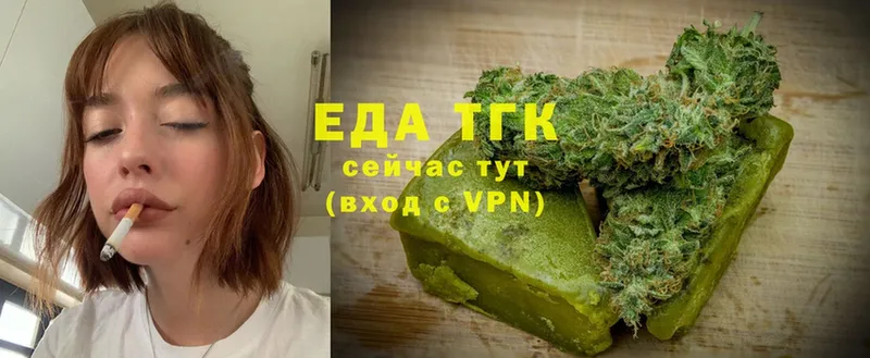 Печенье с ТГК марихуана  маркетплейс состав  Кедровый 